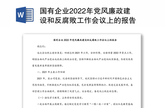 2025监狱作风建设整改报告