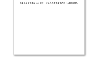 市直机关工委学习研讨党的十九届六中全会心得体会