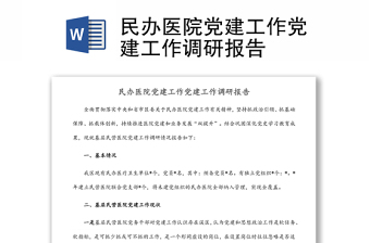 2025党建工作成果ppt