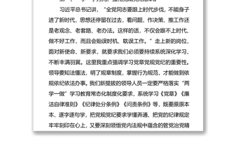 纪委书记对新任职领导的任前廉洁谈话（工程建设企业）