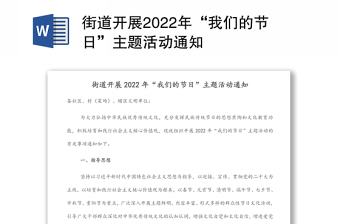 2025我们的节日端午PPT