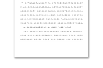 市委办副主任个人思想工作小结