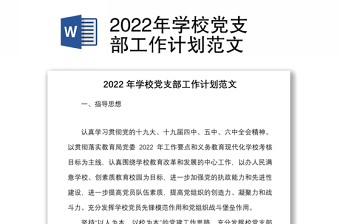 2025社区矫正党支部工作总结