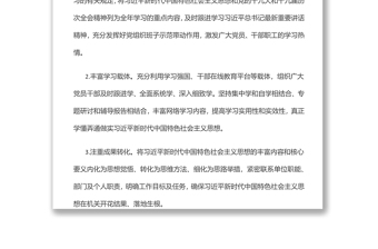 年机关党支部党建工作计划