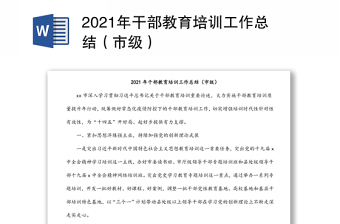 2025党史教育总结大会的议程