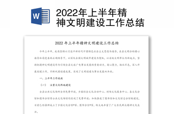 2025学习上的精神问题ppt