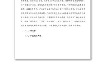 公司团委“喜迎二十大、永远跟党走、奋进新征程”主题教育实践活动实施方案