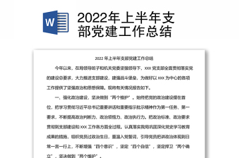 2025党建工作资料