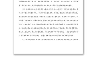 科级领导个人干部政治素质考察自评报告