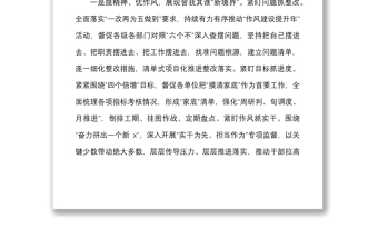 在第一季度纪检工作点评会议上的表态发言材料范文纪委监委纪检监察机关