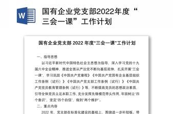 2025打造党支部特色有哪些建议