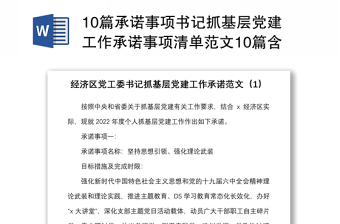 2025部门项目清单基层治理