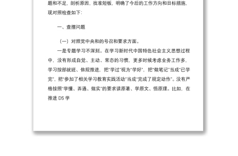 年组织生活会个人对照检查材料与专题组织生活会党员先锋模范作用发挥方面发挥作用5条