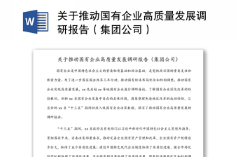 公司保密培训ppt下载