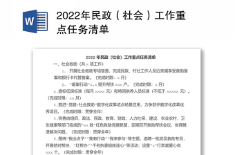 2025党建重点工作汇报