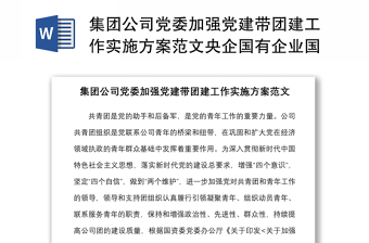 2025新疆维吾尔自治区意识形态工作实施方案ppt
