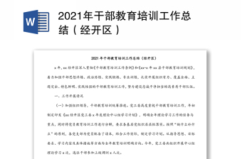 2025省党史教育总结大会感想