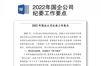 2025党纪委其职责