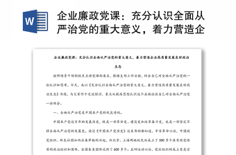 2025人大从严治党讲话稿件