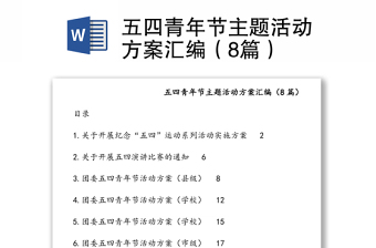 2025勉县作风建设活动方案
