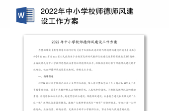 2025进修学校党务工作计划书