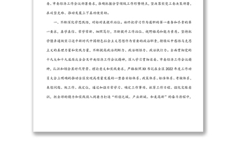 副书记关于贯彻落实十九届x中全会精神和省市委经济工作会议精神的表态发言