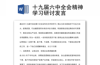 2025学习三中全会精神办实事