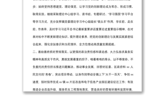 研讨发言：强化宗旨意识 提升为民情怀 全方位推动高质量发展超越