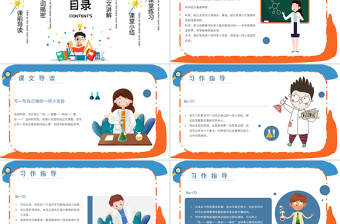 我做了一项小实验PPT习作小学三年级语文下册部编人教版教学课件