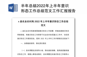 2025加强网络意识形态工作发言