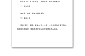 5篇喜迎二十大活动方案范文5篇含演讲比赛模范机关创建广场舞大赛征文妇联主题宣传教育