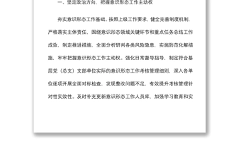 某单位2022年上半年意识形态工作总结下半年工作安排