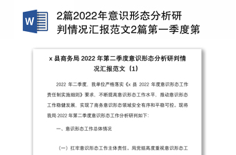 2025销售第一季度述职报告PPT