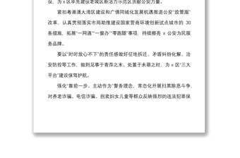 10篇学习广东省第十三次党代会精神心得体会范文10篇含街道人大政协干部等研讨发言材料参考