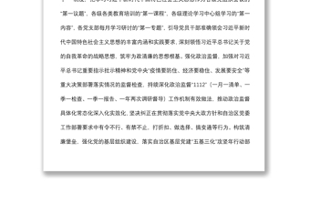 清廉建设典型发言内容