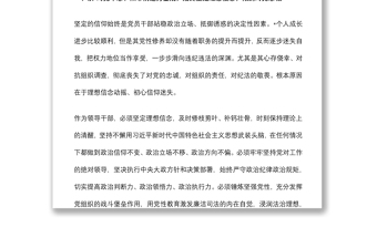 学习违纪违法典型案例的交流发言