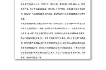 专题党课：团结凝聚在党的周围形成握指成拳的力量