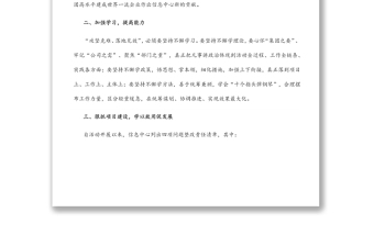 公司党委深化“能力作风建设年”提升干部执行力工作交流会发言材料