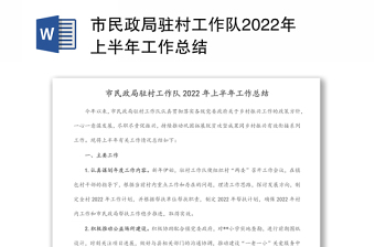 2025路政党务工作半年总结