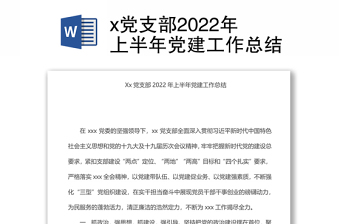 2025党主题日党建ppt