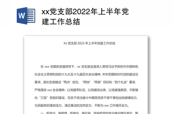 2025做党史稿子的总结