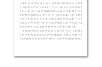 某局党组上半年党建工作总结及下半年党建工作计划范本