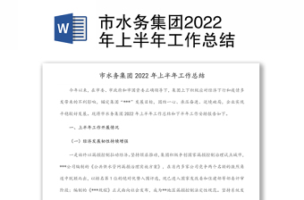 2025铁路集团党建总结会
