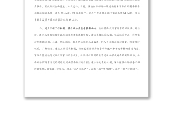 政治家访工作情况介绍总结