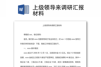 2025党支部学习型汇报材料