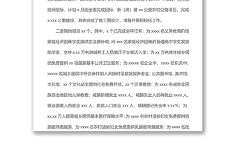 关于第二季度省、市、区民生实事推进情况督查报告范文