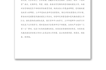 县市区上半年党风廉政工作总结及下半年工作计划