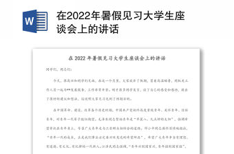 2025大学生讲思政课ppt背景