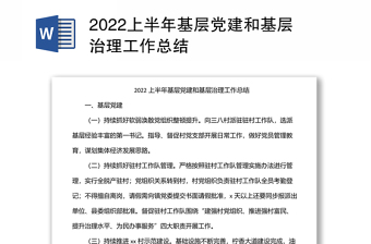 2025广安市基层治理案例分享