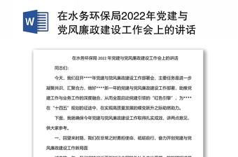 2025梅州党风廉政建设